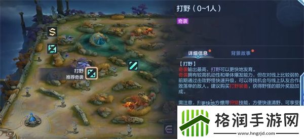 决胜巅峰打野选择哪个英雄好