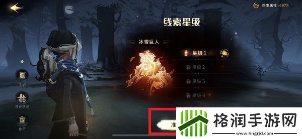 哈利波特魔法觉醒冰雪巨人玩法攻略