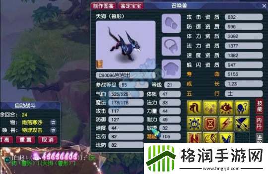 梦幻西游全服第一11技能三特殊天狗降世