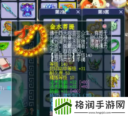 梦幻西游顶尖五庄观来袭！175级玩家展示百万级帮战实力