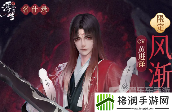 浮生忆玲珑随从搭配怎么