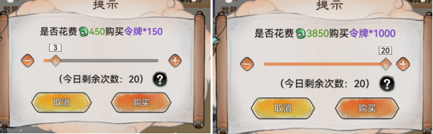 最强祖师体力类资源怎么买