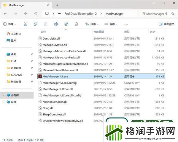 荒野大镖客救赎2地图汉化教程