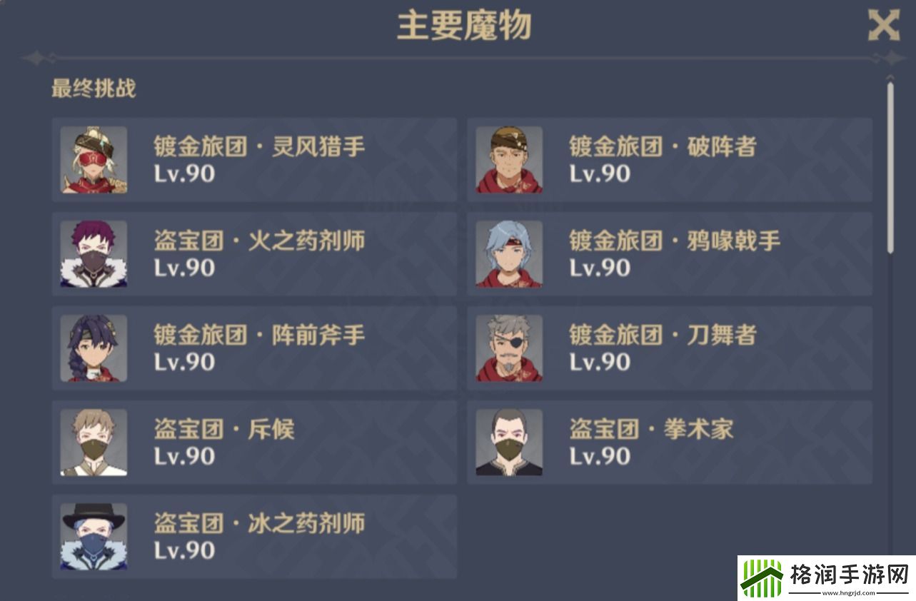 原神3.3迷城战线沙域篇啸卷试炼流程