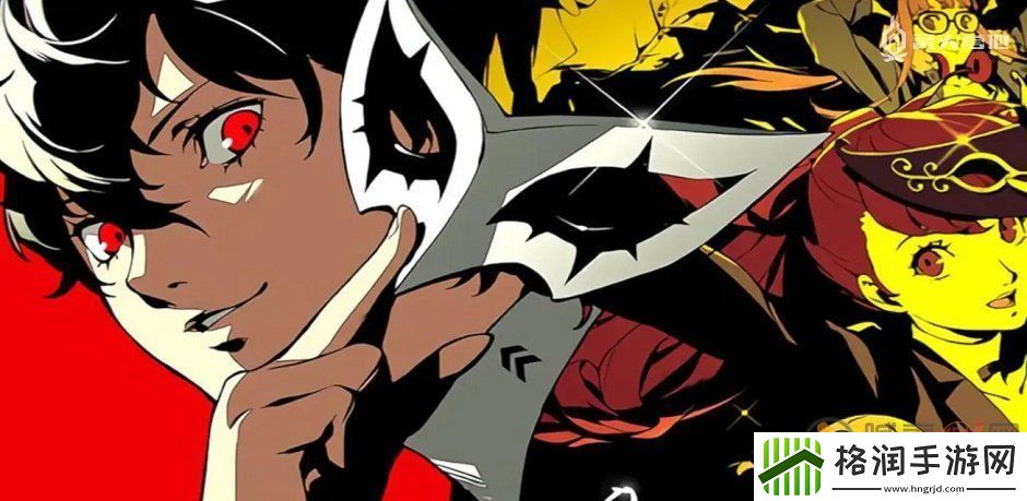 女神异闻录5R基本系统是什么