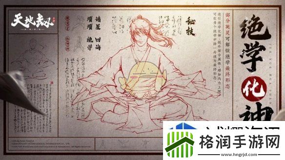 天地劫幽城再临2025年2月礼包码分享