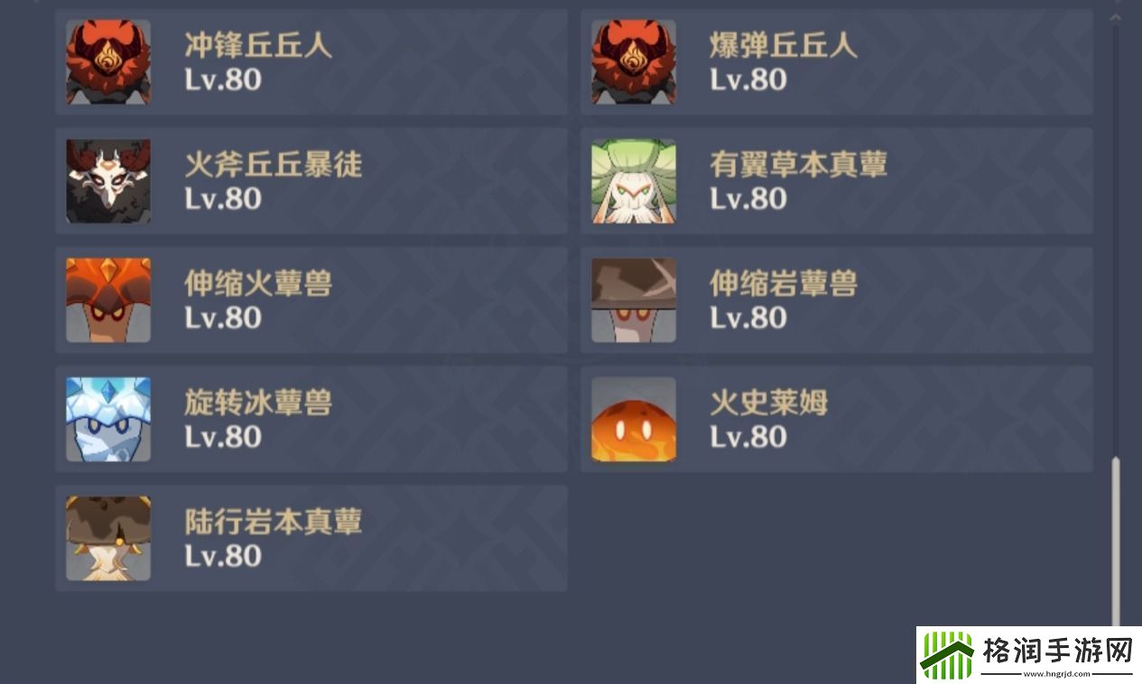 原神3.3迷城战线沙域篇啸卷试炼流程