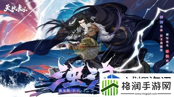 天地劫幽城再临2025年2月礼包码分享