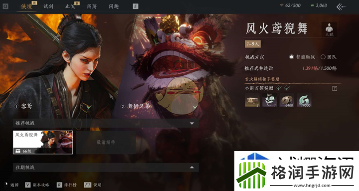 燕云十六声智能助战可以开吗