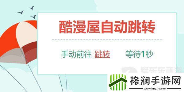 酷漫屋网页版登陆入口在哪里