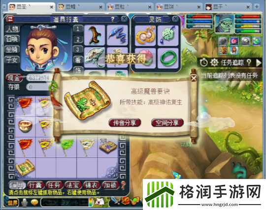 梦幻西游五开阵容首次星辰全区第四