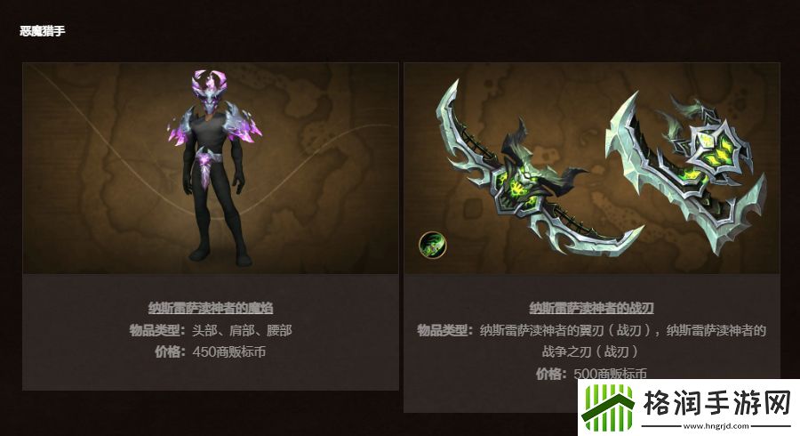 魔兽世界11月商栈内容2024