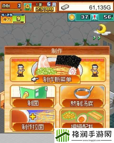 开罗拉面店全国篇作弊版来袭