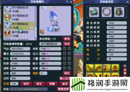 梦幻西游顶尖五庄观来袭！175级玩家展示百万级帮战实力