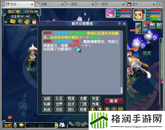 梦幻西游五开阵容首次星辰全区第四