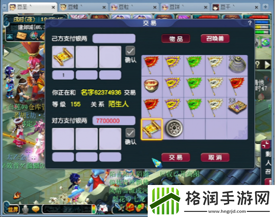 梦幻西游五开阵容首次星辰全区第四