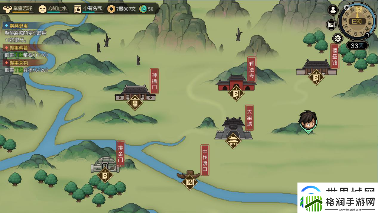 大侠立志传去中州大梁城方法详解