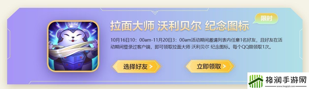 英雄联盟拉面大师头像怎么得