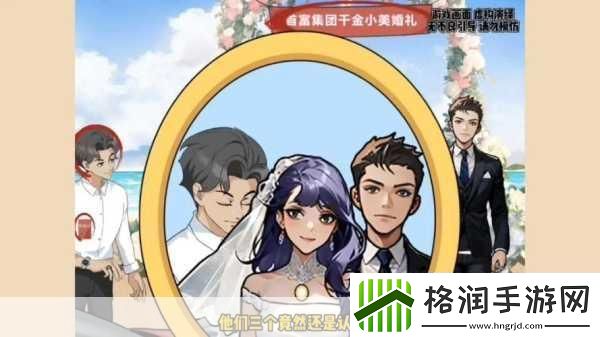 揭秘一代沙雕豪门秘事