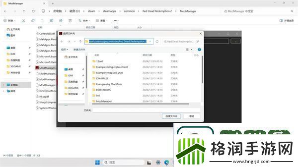 荒野大镖客救赎2地图汉化教程