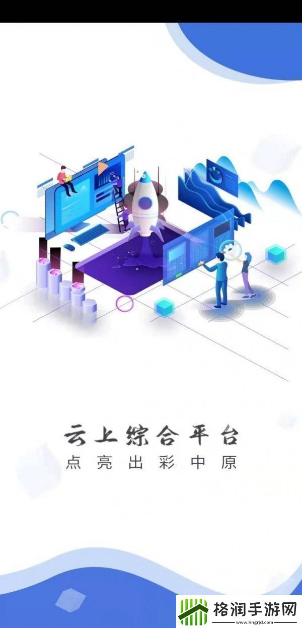 云上潢川本地新闻资讯app下载安装