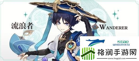 原神3.3流浪者技能是什么