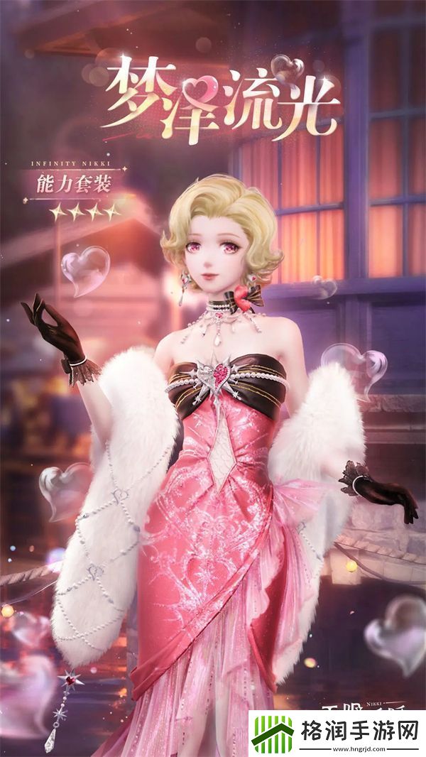 无限暖暖能力套装梦泽流光情报一览