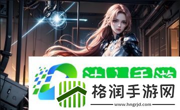 如何通过三年观看免费大全哔哩哔哩享受丰富的资源和观看体验