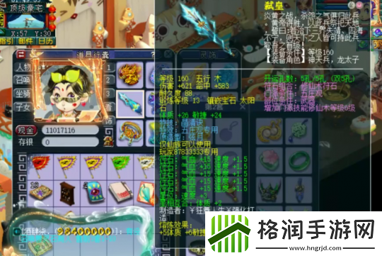 梦幻西游顶尖五庄观来袭！175级玩家展示百万级帮战实力