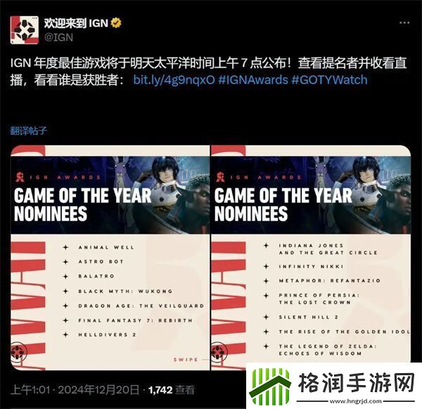 IGN年度最佳游戏将于12月20日23点公布