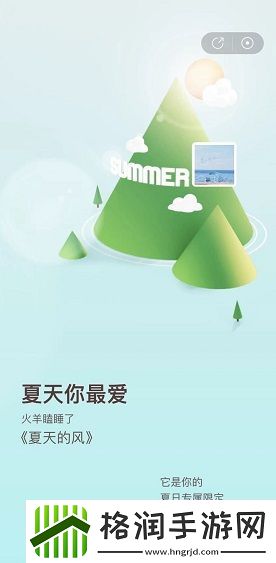 2022网易云年度听歌报告查看方法介绍