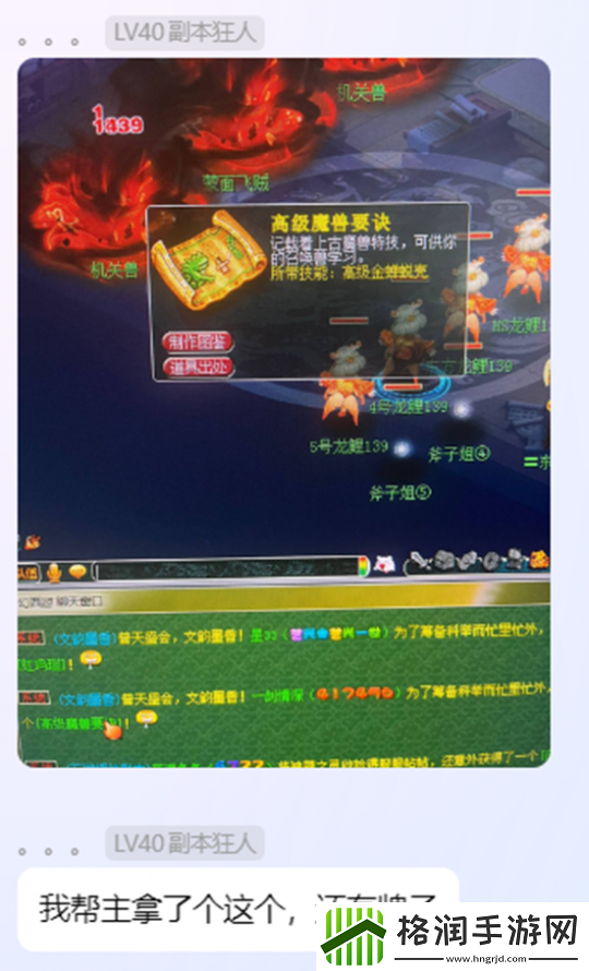 梦幻游戏高兽诀牌子二连击