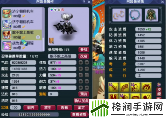 梦幻西游顶尖五庄观来袭！175级玩家展示百万级帮战实力