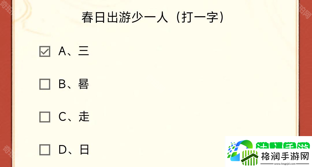 寻道大千2025元宵节活动问题答案大全