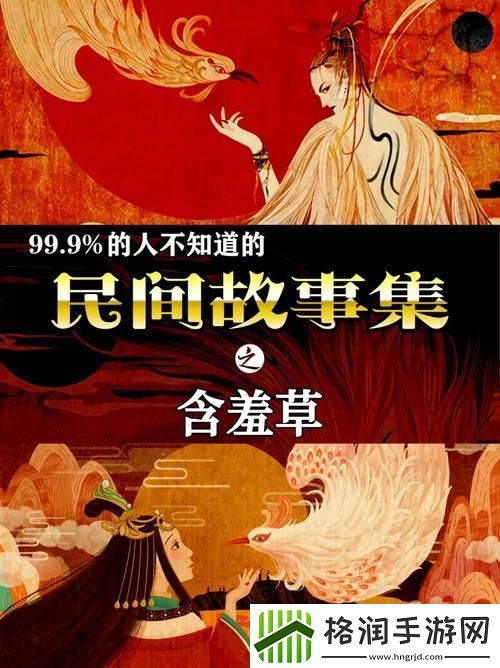 含羞草免费观看电视剧的背景故事揭秘