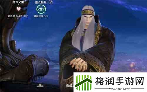 秦时明月世界卫庄好感度邀约怎么选