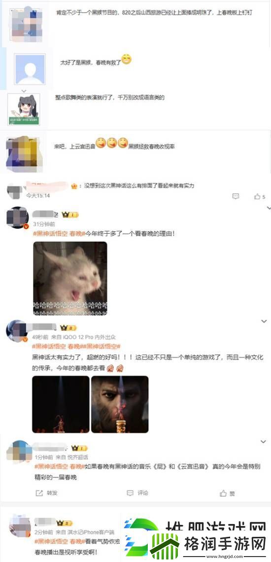牌面拉满!黑神话或亮相春晚引爆热搜