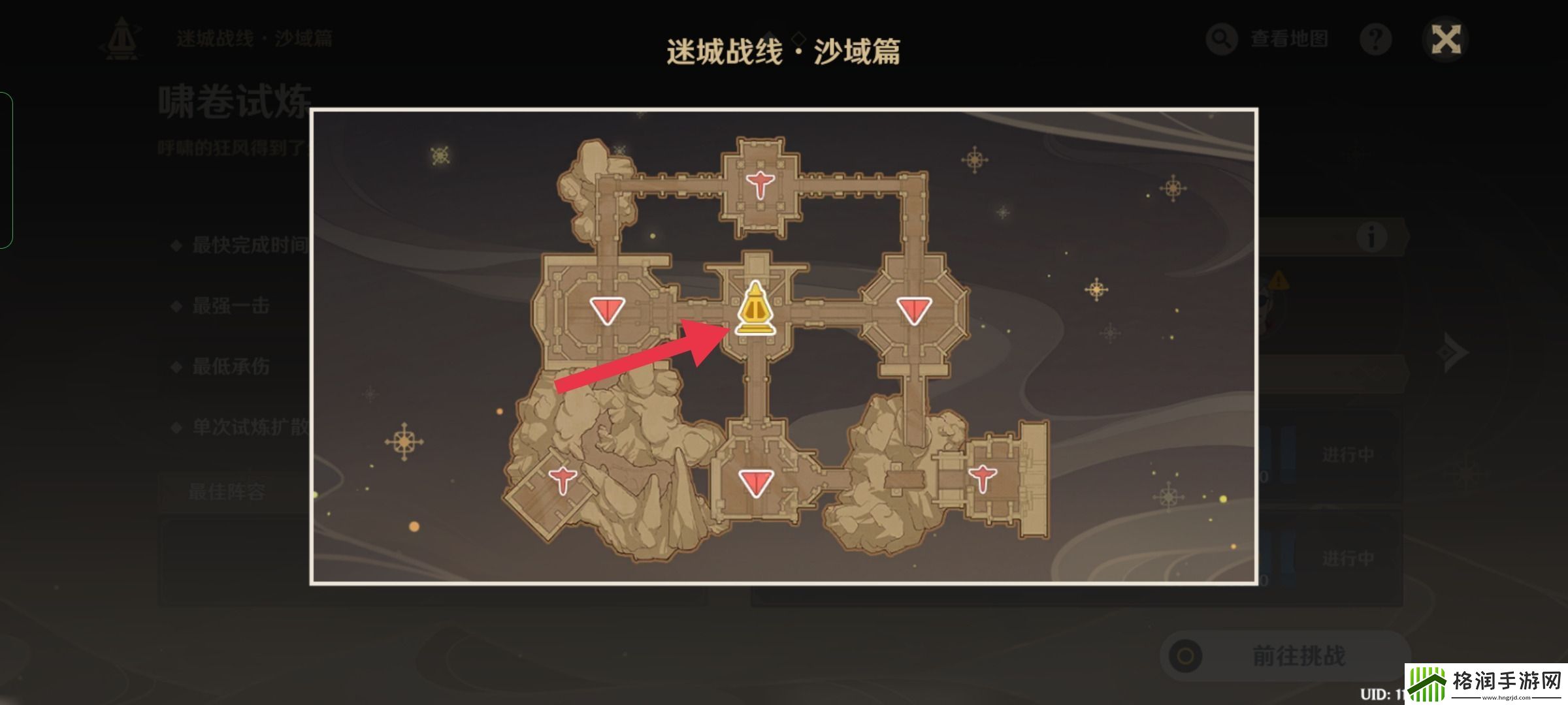 原神3.3迷城战线沙域篇啸卷试炼流程