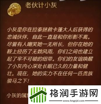 天国拯救2小灰怎么升级介绍