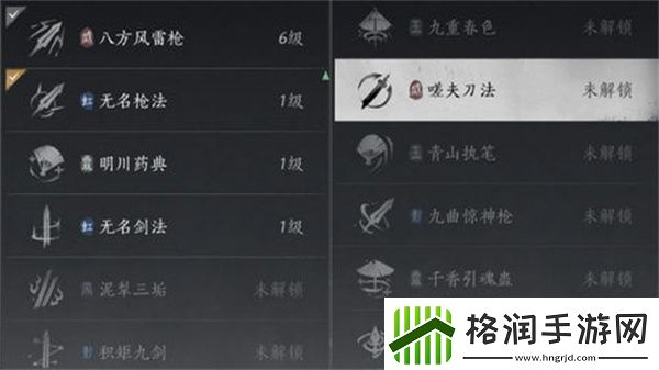 燕云十六声武学如何搭配开学搭配方法