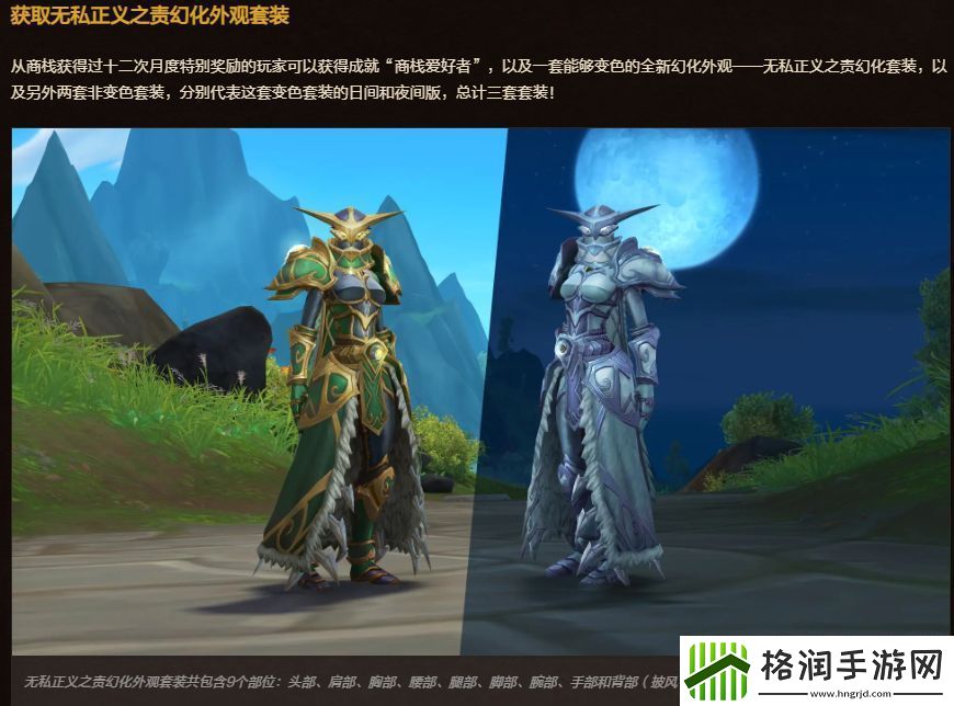 魔兽世界11月商栈内容2024