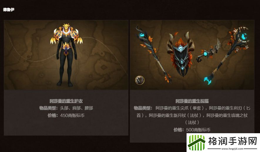 魔兽世界11月商栈内容2024