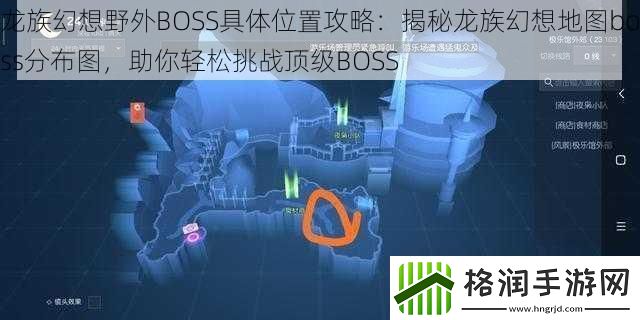 龙族幻想野外BOSS具体位置攻略