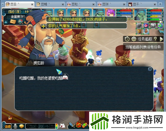 梦幻西游五开阵容首次星辰全区第四