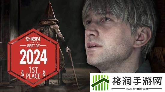 寂静岭2RE获IGN日本年度最佳！官方发文感谢