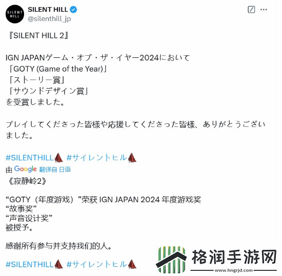 寂静岭2RE获IGN日本年度最佳！官方发文感谢