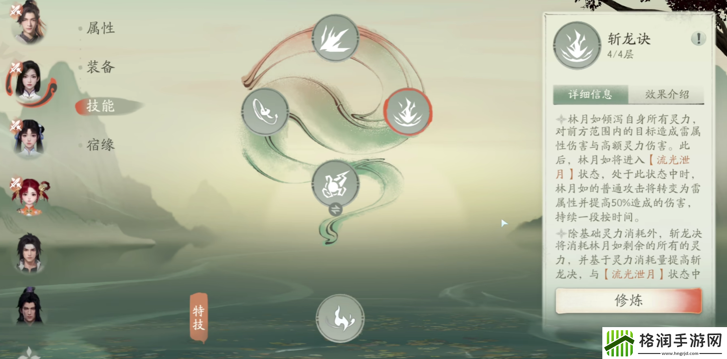 仙剑世界开荒攻略