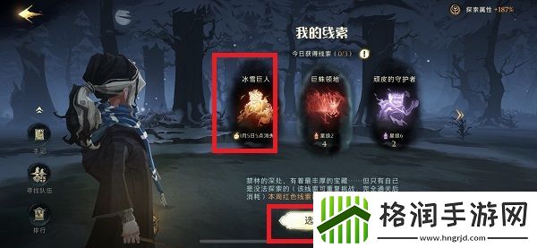 哈利波特魔法觉醒冰雪巨人玩法攻略