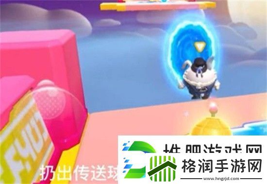 蛋仔派对地雷加传送球怎么玩