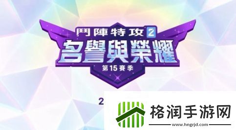 守望先锋第15赛季预告2月19日国服同步回归